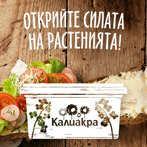 Вдъхновения от Калиакра!
